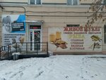 Живое из кег (ulitsa Tukhachevskogo, 4) ، متجر بيع البيرة
