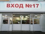Город-опт (MKAD, 19th kilometre, вл20с1), autocosmetics, auto chemical goods