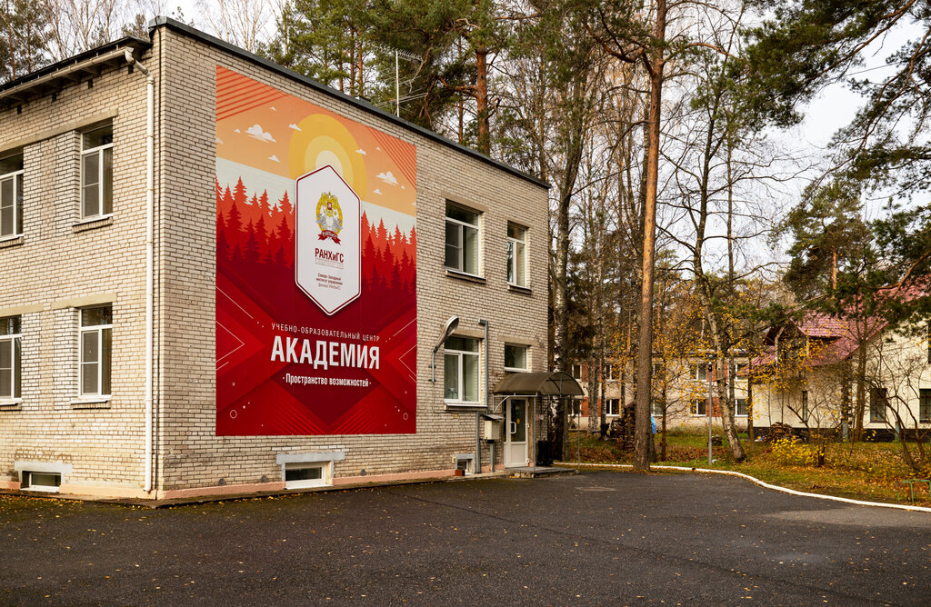 База, дом отдыха Академия, площадка 1, Санкт‑Петербург, фото