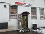 Ремонт обуви (Kulakova Street, 10к1), reparación de zapatos