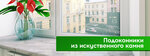Akril-market (Dvornikova Street, 7) ، تجهيزات مواد حجرية