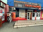 Gadjet Crimea (ул. Козлова, 11), магазин электроники в Симферополе