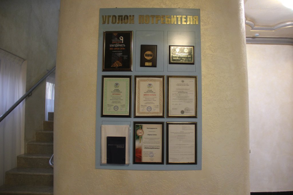 Фото Арена Сити