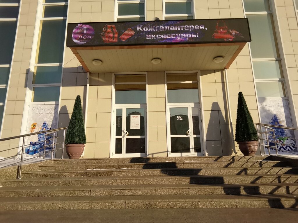 Clothing store Diskont, Omsk, photo