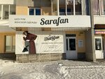 Sarafan (Krivousova Street, 18Д), sala de exposición