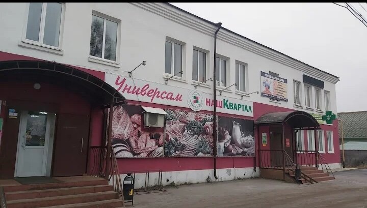 Магазин продуктов Магазин продуктов, Ярославская область, фото