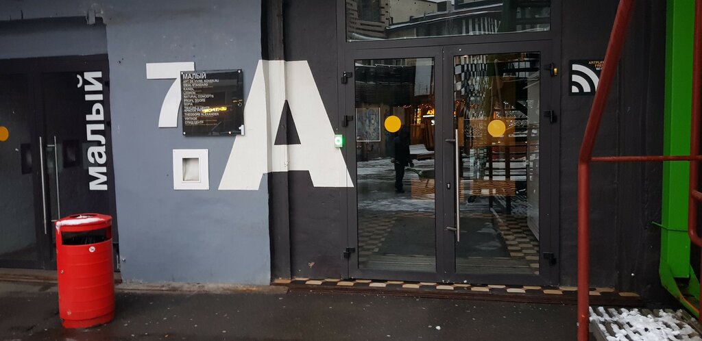 Social group Narcotics Anonymous, Moscow, photo