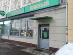 Yuzhny (Oktyabrskoy Revolyutsii Street, 64) ، متجر للمستلزمات المنزلية