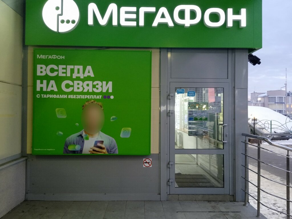 مشغل للهاتف الجوال MegaFon - Yota ، بيرم، صورة