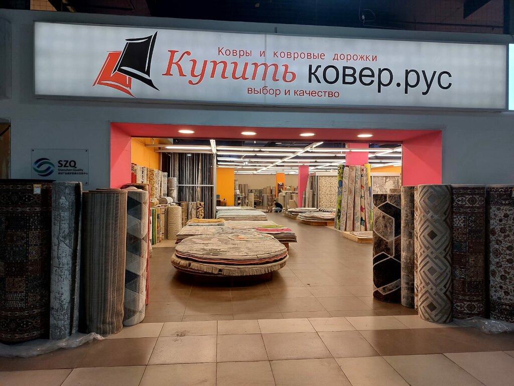 Carpet shop Kupit'-kovyor, Moscow and Moscow Oblast, photo