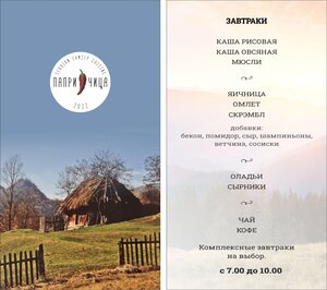 Вилла Лацио