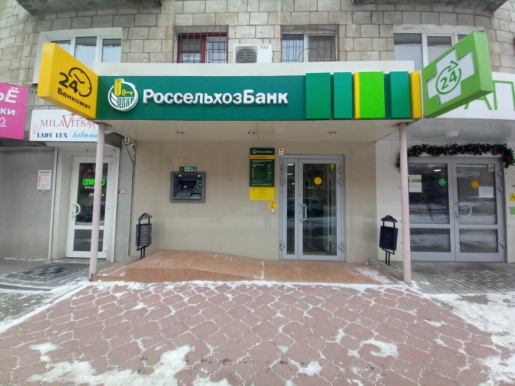 Банк Россельхозбанк, Волгоград, фото
