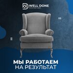 Well Done (territoriya Yuzhnaya promyshlennaya zona, 35), cleaning services