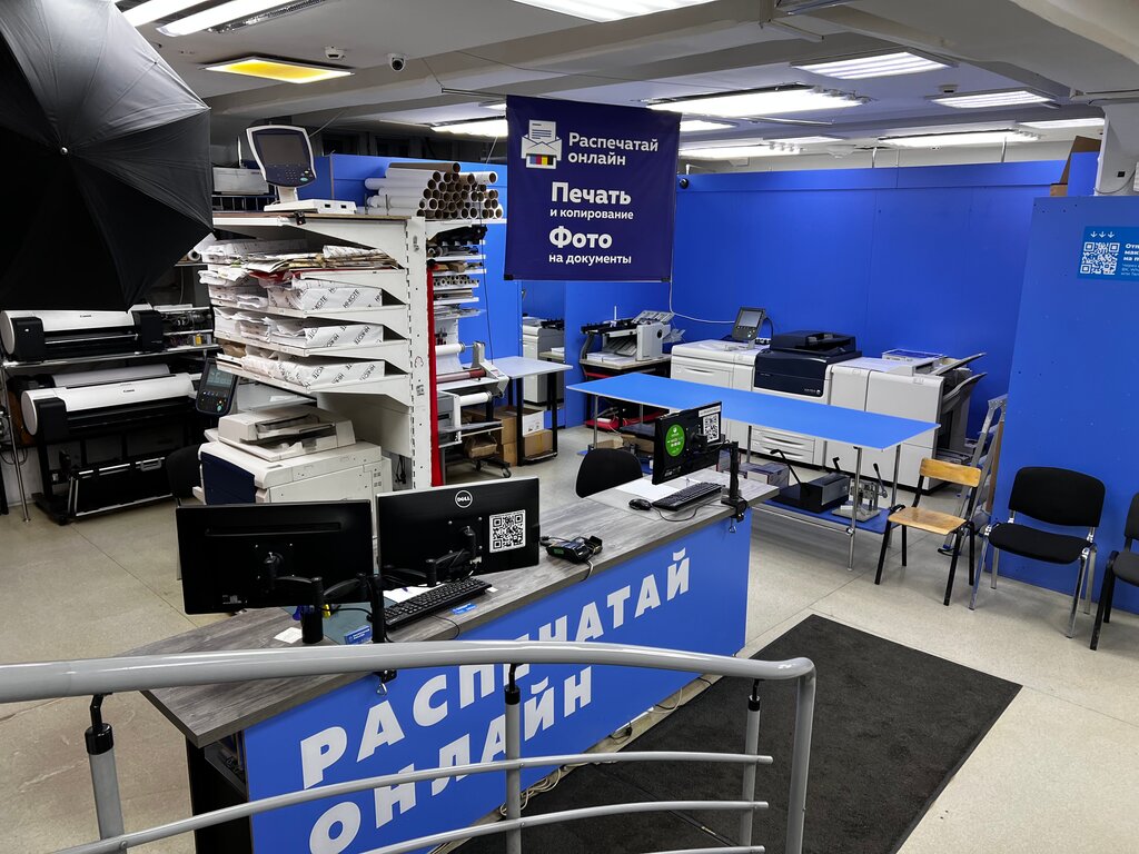 Printing services Распечатай онлайн, Novosibirsk, photo