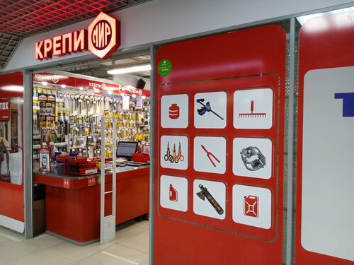 Крепимир, строительный магазин, 1-я Красноармейская ул., 6, Пермь ...