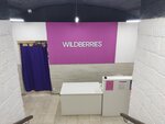 Wildberries (Интернациональная улица, 33), point of delivery