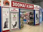 Aybolit (Aleksandrovsk-Grushevskiy prospekt, 13) ، متجر للحيوانات الأليفة