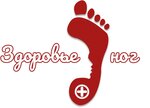 Foot health (Симферопольская улица, 5), podology