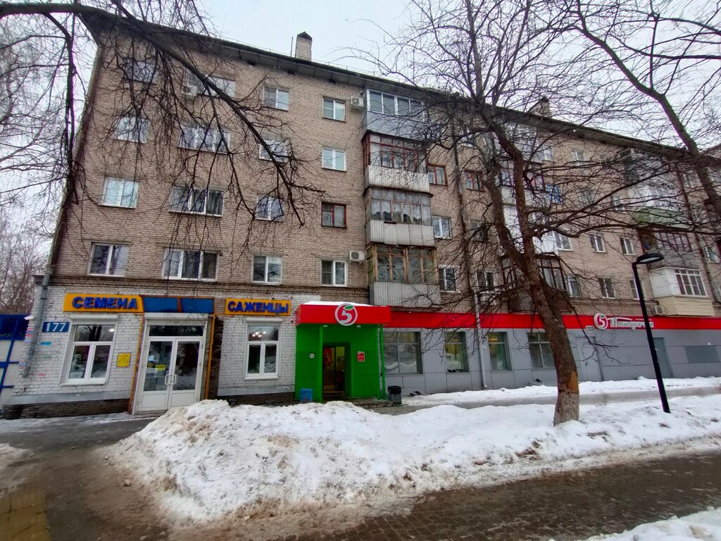 Seed shop Botanika, Nizhny Novgorod, photo