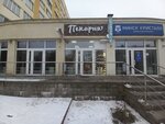 Настоящая пекарня (Viery Haruzhaj Street, 31), bakery