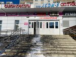Халва (Novocherkasskiy Boulevard, 51), parcel automat