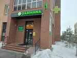 Pharmacy (Ánet Baba kóshesi, 11/2) ، صيدلية
