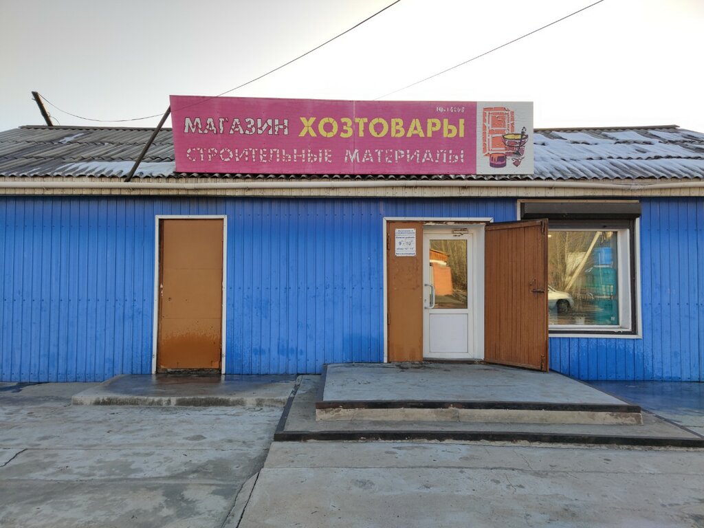 متجر للمستلزمات المنزلية Магазин хозтоваров и строительных материалов ، ، صورة