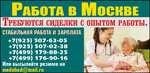 Kompaniya Valentina-Medtekh (Shosseynaya Street, 1к1), household staff