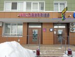 Wildberries.ru (ulitsa Krasny Put, 143к5) ، نقطة تسليم