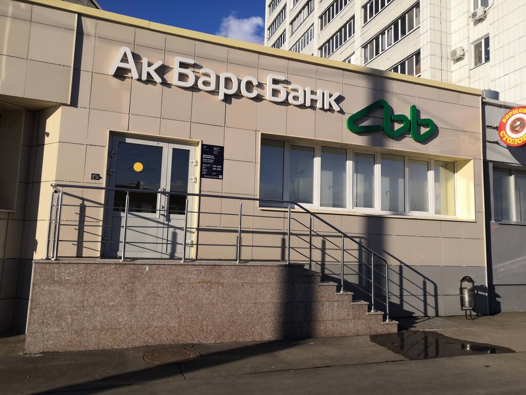 ATM Joint-Stock Commercial Bank Ak Bars Ak Bars Bank, Kazan, photo