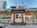 Шафран (ulitsa Vyucheyskogo, 5), cafe