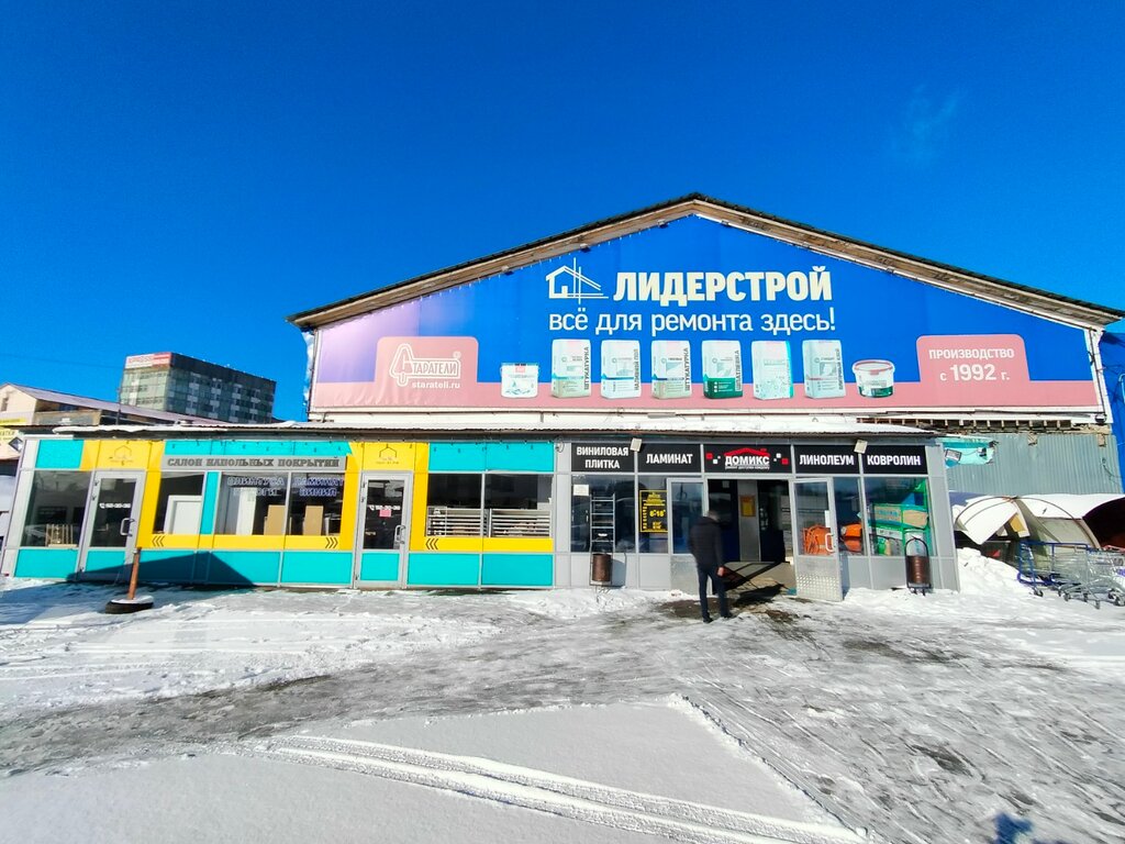 Строительный магазин Лидерстрой, Иваново, фото