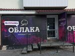 Облака (posyolok Bulanash, Teatralnaya ulitsa, 17А) ، متجر مستلزمات التدخين