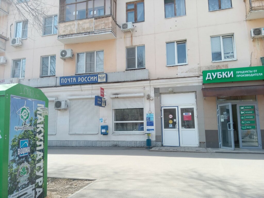 Почтовое отделение Отделение почтовой связи № 404110, Волжский, фото