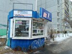 Роспечать (ulitsa Loginova, 23), punto de venta de prensa