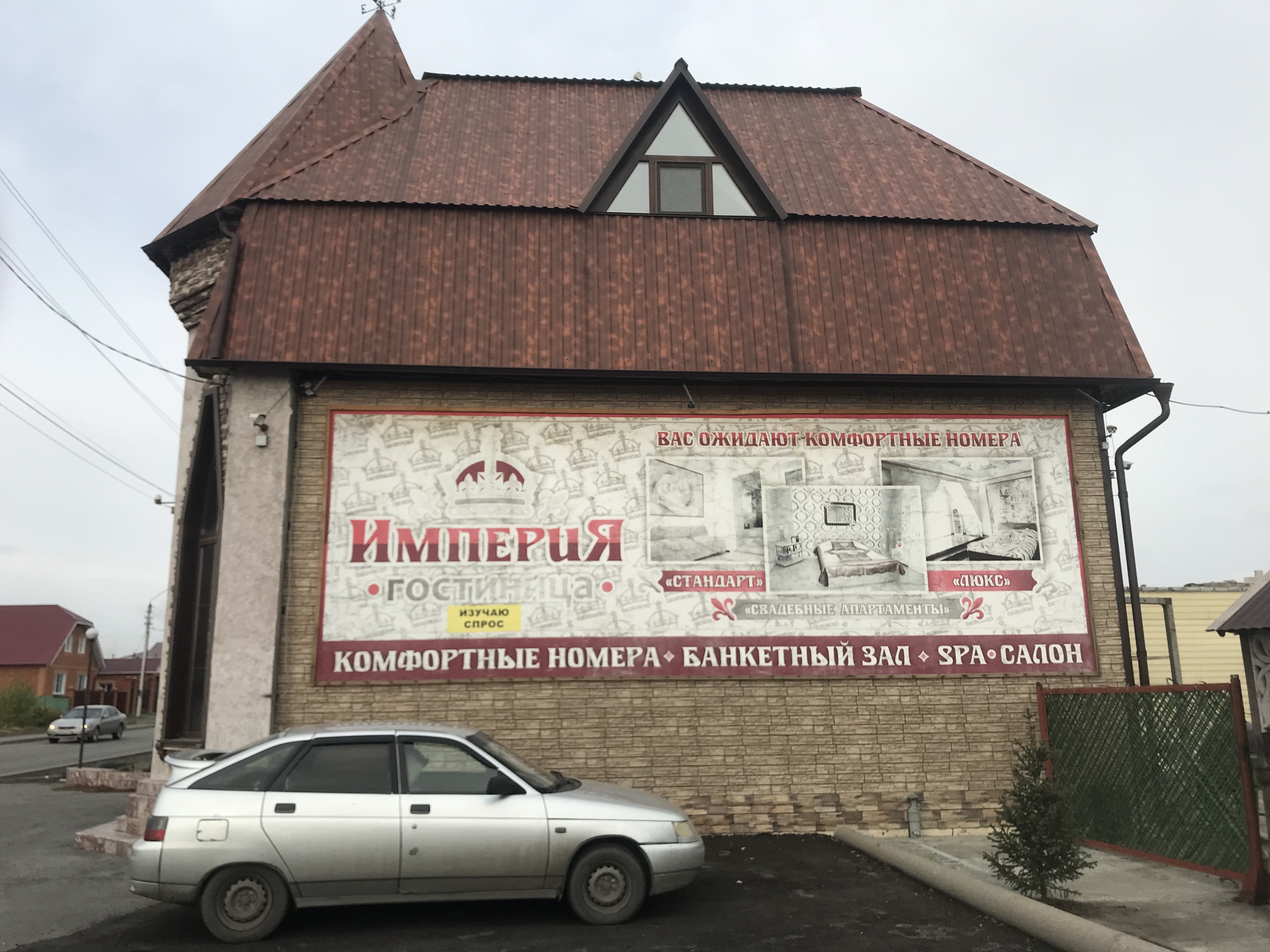 Фото отеля 3