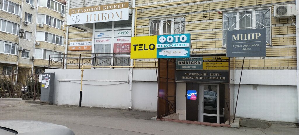 Psychological center Moscow Center for Psychology and Development, Anapa, photo