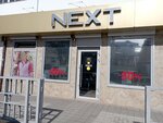 Next (Sipyagina Street, 11) ، متجر ملابس