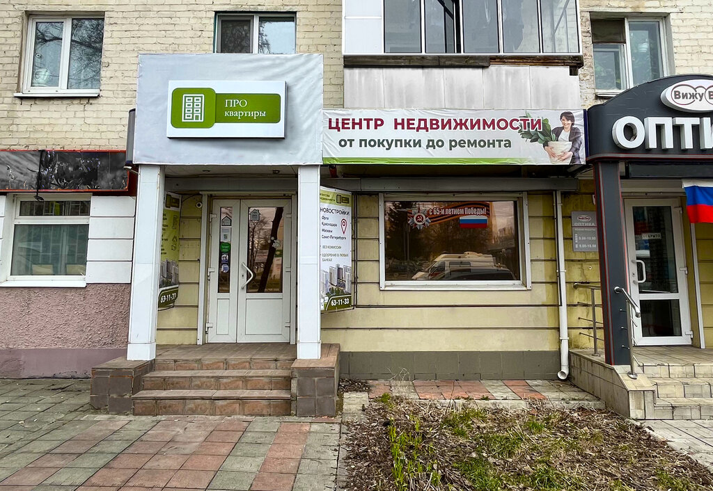 Real estate agency Pro kvartiry, Orel, photo