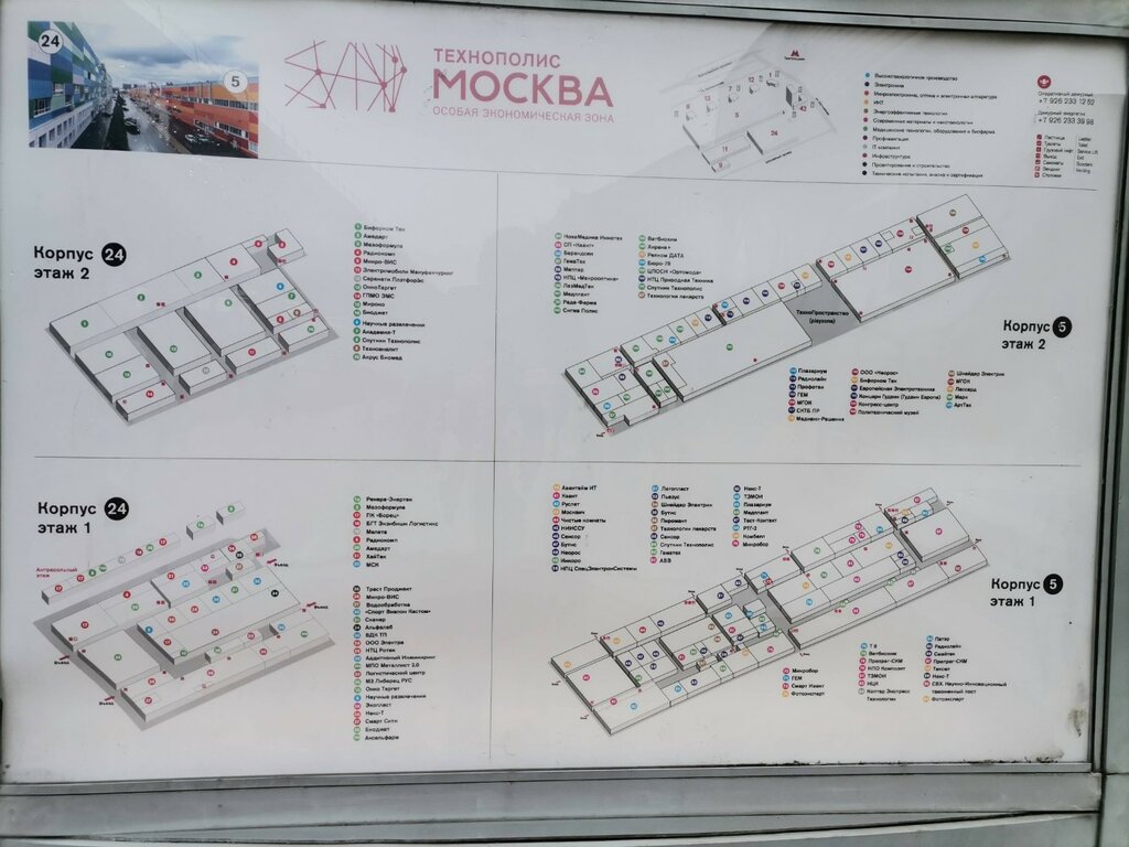 Reference service Карта территории, Moscow, photo