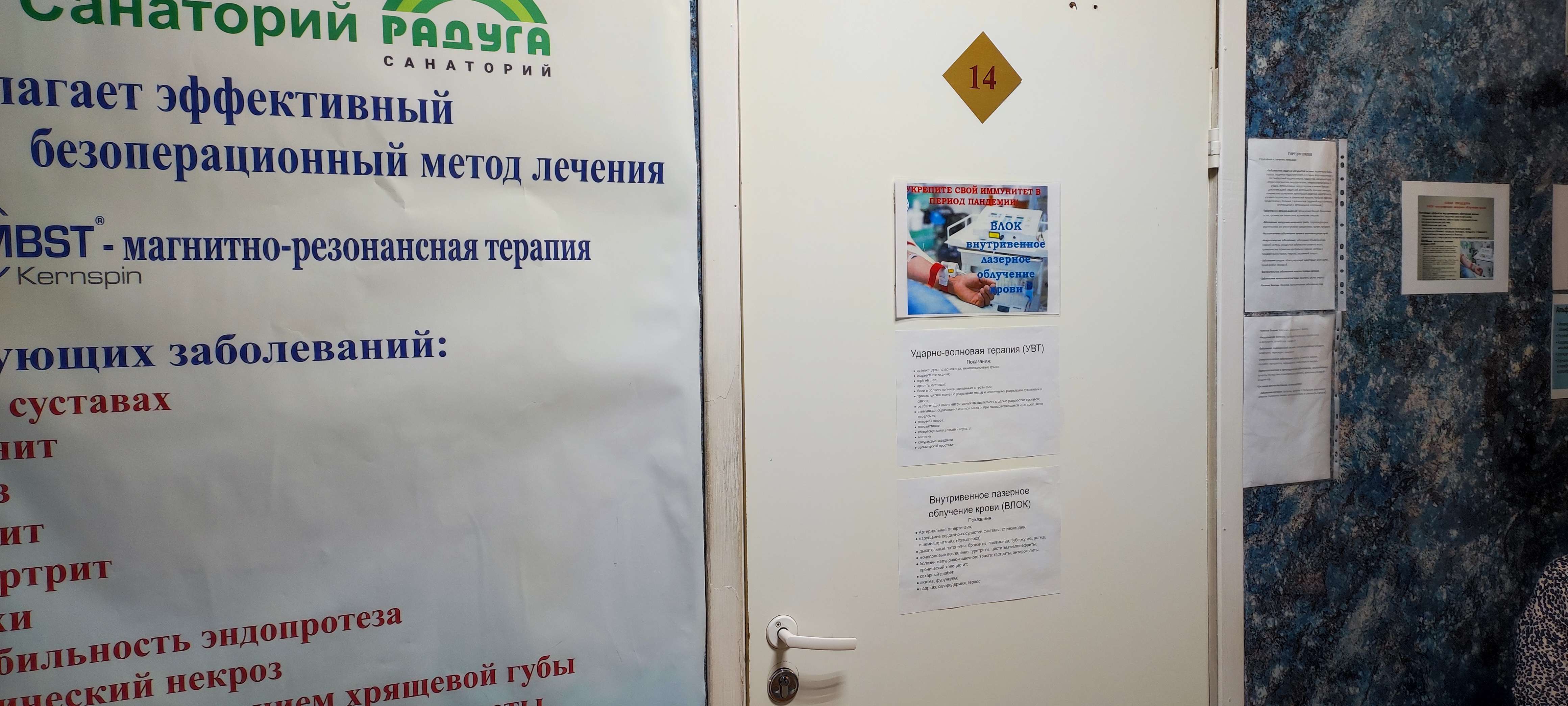 Фото Радуга