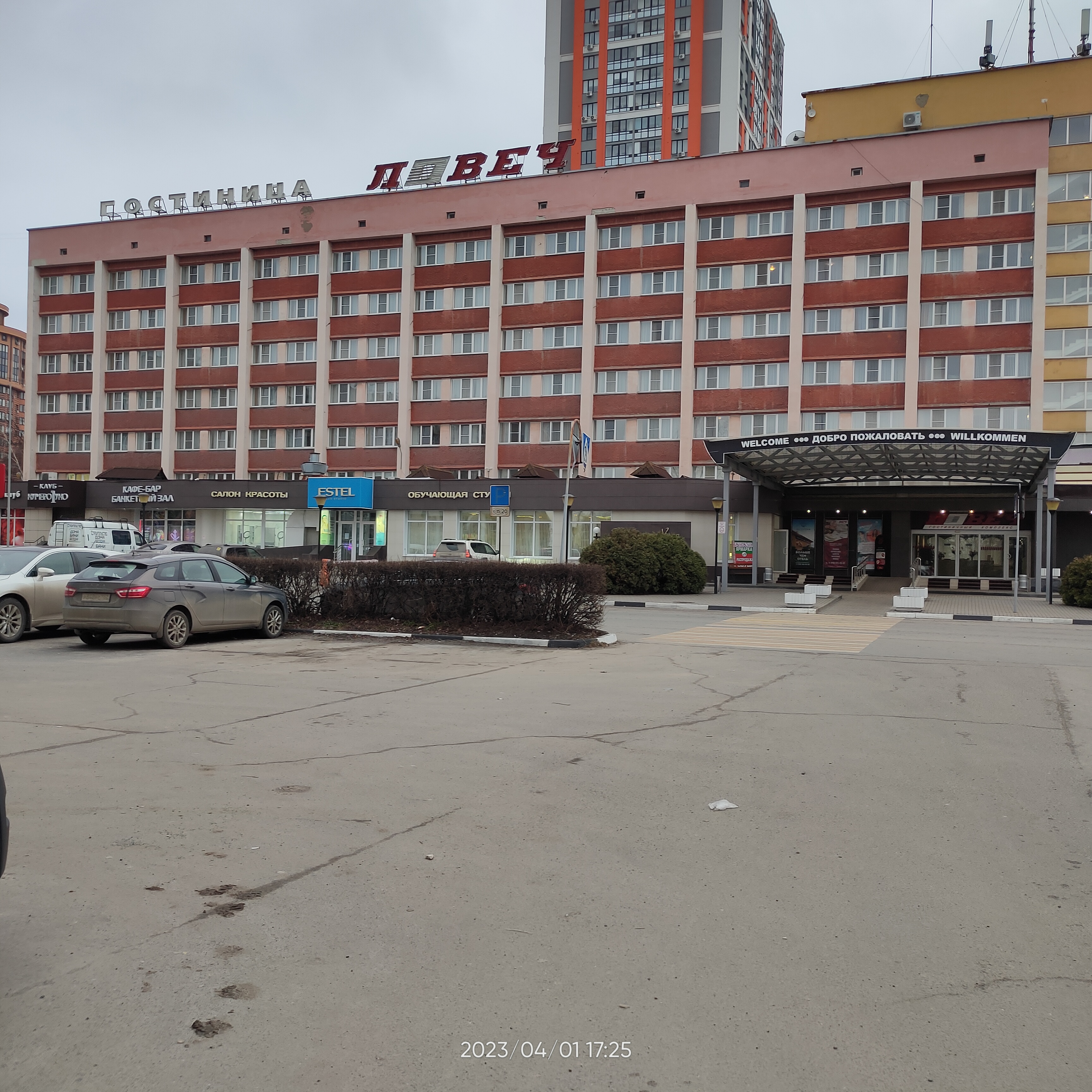 Фото отеля 3