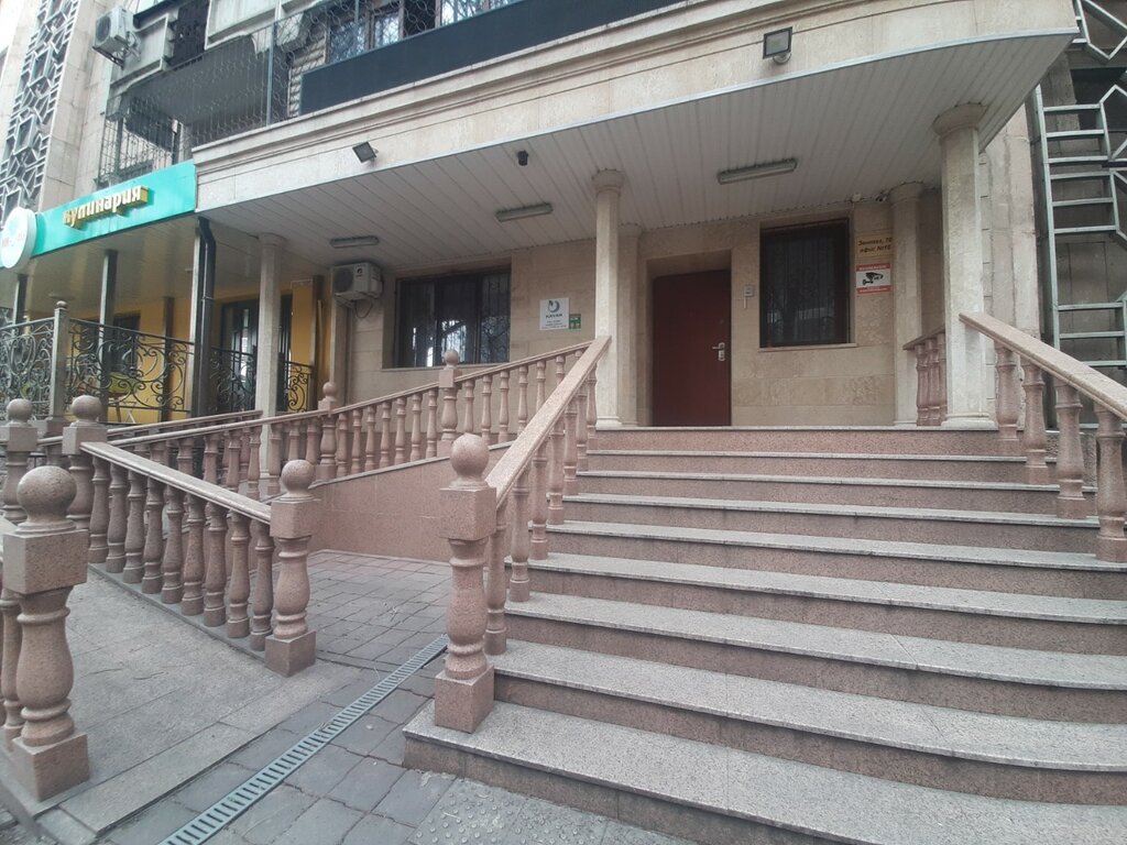 Travel agency Kayar, Almaty, photo