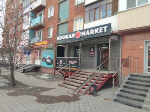 Hookah Market (ул. Лермонтова, 32), магазин табака и курительных принадлежностей в Омске