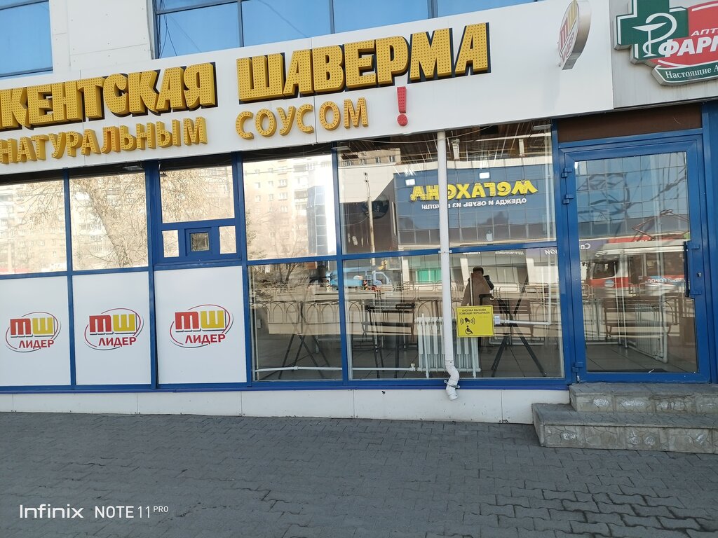 Fast food Ташкентская шаверма, Magnitogorsk, photo