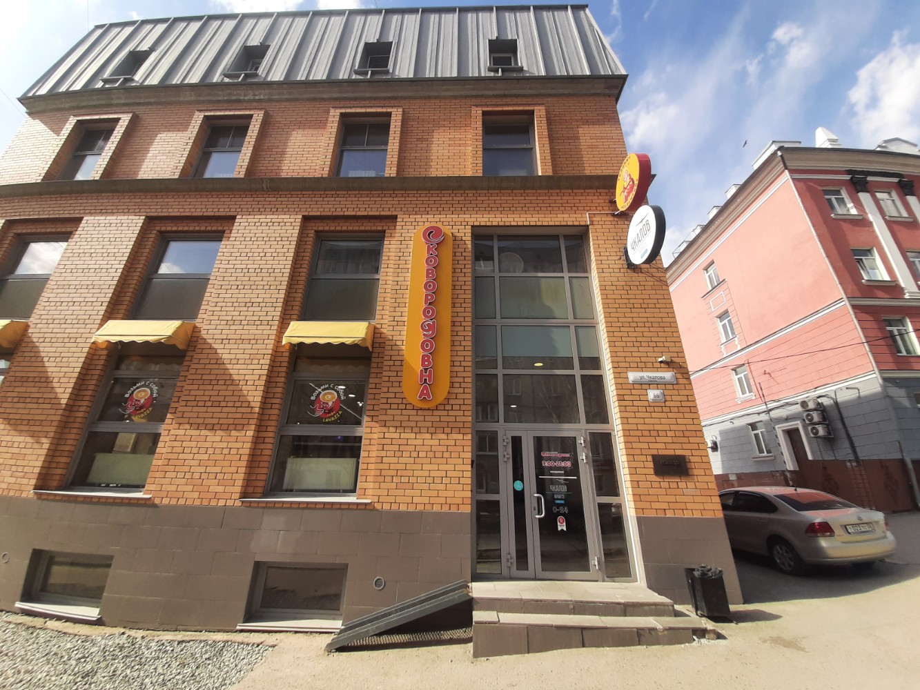 Фото Чкалов & Hotel-22