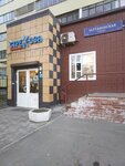 Новое время (Chertanovskaya Street, 54к1) ، متجر بيع الملابس الداخلية وملابس السباحة
