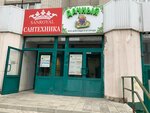 Dachny Tsentr (Nikolaya Otrady Street, 20Б), tienda de semillas