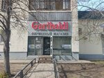 Garibal'di (Mayakovskogo Street, 14) ، متجر جزارة، ديلي