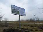 Stolypin industrial park (rabochiy posyolok Sokolovy, Lesnaya ulitsa, 1000) ، معدات صناعية